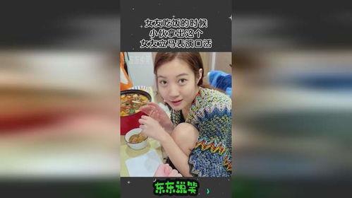 路人王女朋友吃瓜视频在线观看,揭秘恋爱幕后故事