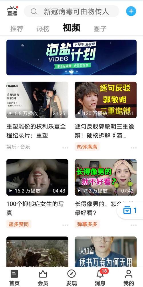 浙江抖音瑶的吃瓜视频,揭秘网络热点背后的真相