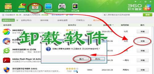 吃瓜视频卸载软件下载,揭秘卸载软件下载背后的真相