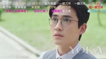 朱一龙吃瓜视频