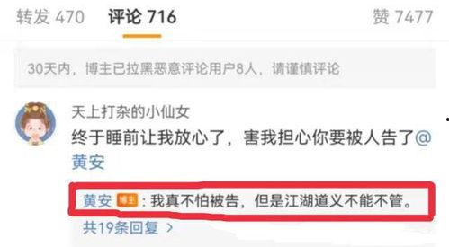 爆料无罪吃瓜视频,一场网络爆料的视觉盛宴