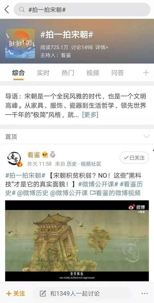 微头条吃瓜视频,带你领略网络热点的背后故事