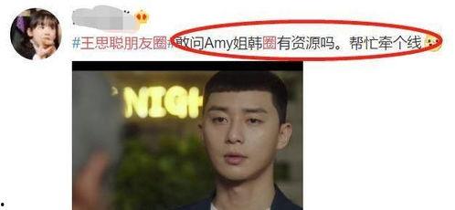 男星吃瓜爆料视频大全,视频大全背后的真相与笑料