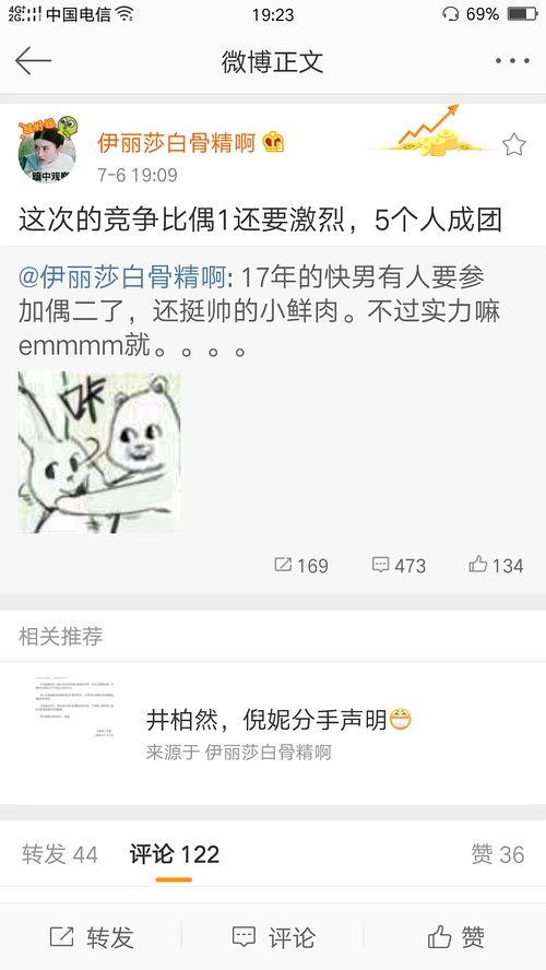 偶练2吃瓜视频,揭秘选手幕后故事与精彩瞬间