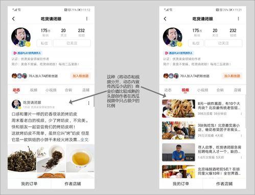 快手博雅吃瓜视频,揭秘快手热门视频背后的故事