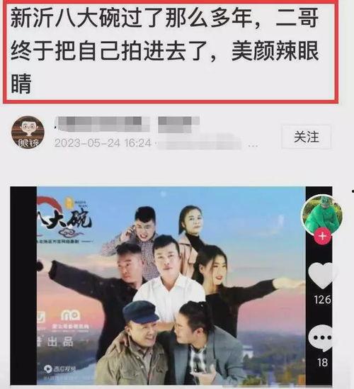 八大碗吃瓜二哥视频播放,揭秘热门视频背后的魅力与热度