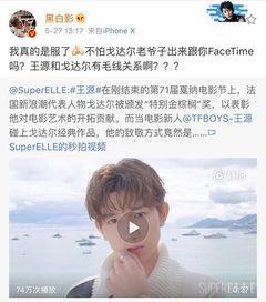 王源夫妇吃瓜视频大全集,独家视频大揭秘