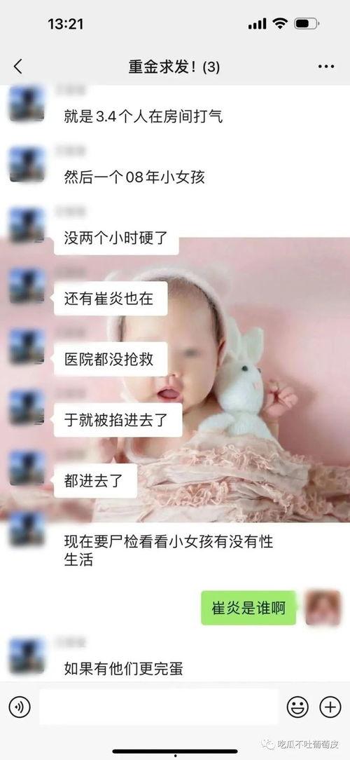 吃瓜国外事件真相视频下载