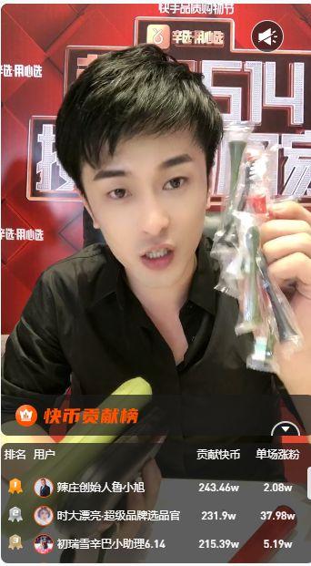 直播卖货吃瓜事件视频,吃瓜群众围观卖货事件