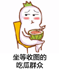 动态表情吃瓜群众视频大全,带你领略网络幽默魅力