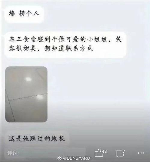 大学表白墙吃瓜视频,一场校园爱情的甜蜜与苦涩