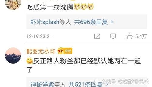 吃瓜评论区的视频