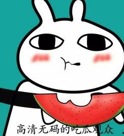 吃瓜视频小黄人表情包,吃瓜视频中的欢乐源泉