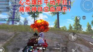 吃鸡的歪瓜视频,趣味横生，笑点满满的游戏时光