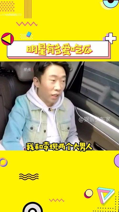 明星吃瓜段子视频大全